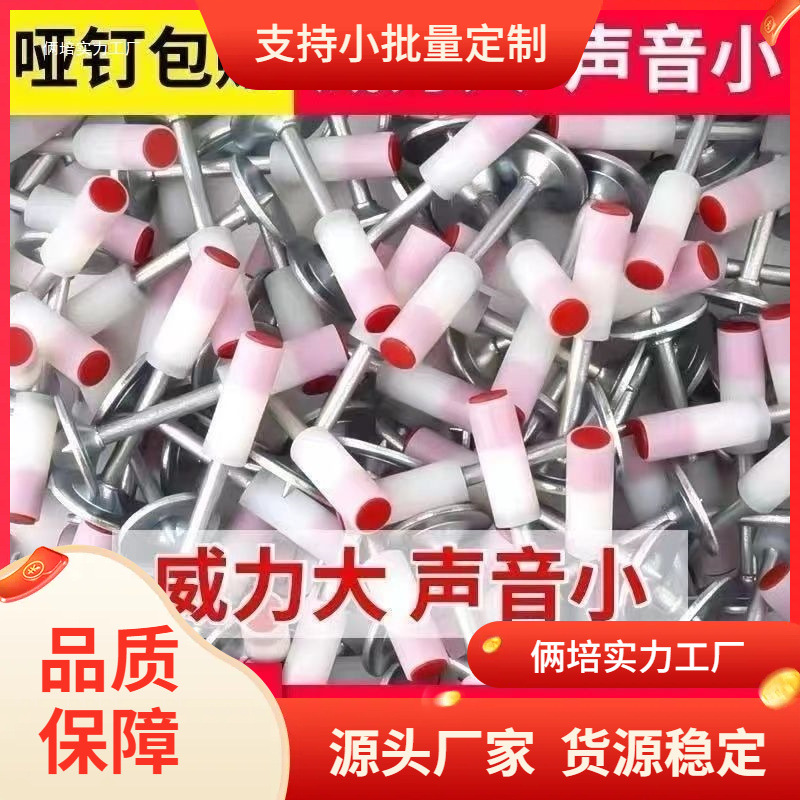 迷你炮钉射钉枪专用射钉吊顶一体钢钉圆片消防钉管卡钉挂钩钉批发