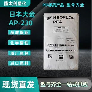 �F����PFA�ձ����AP-230���ķ���ϩ�͸ߜ��Է���֬�����w��