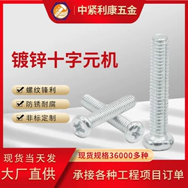 螺钉;螺栓;螺母