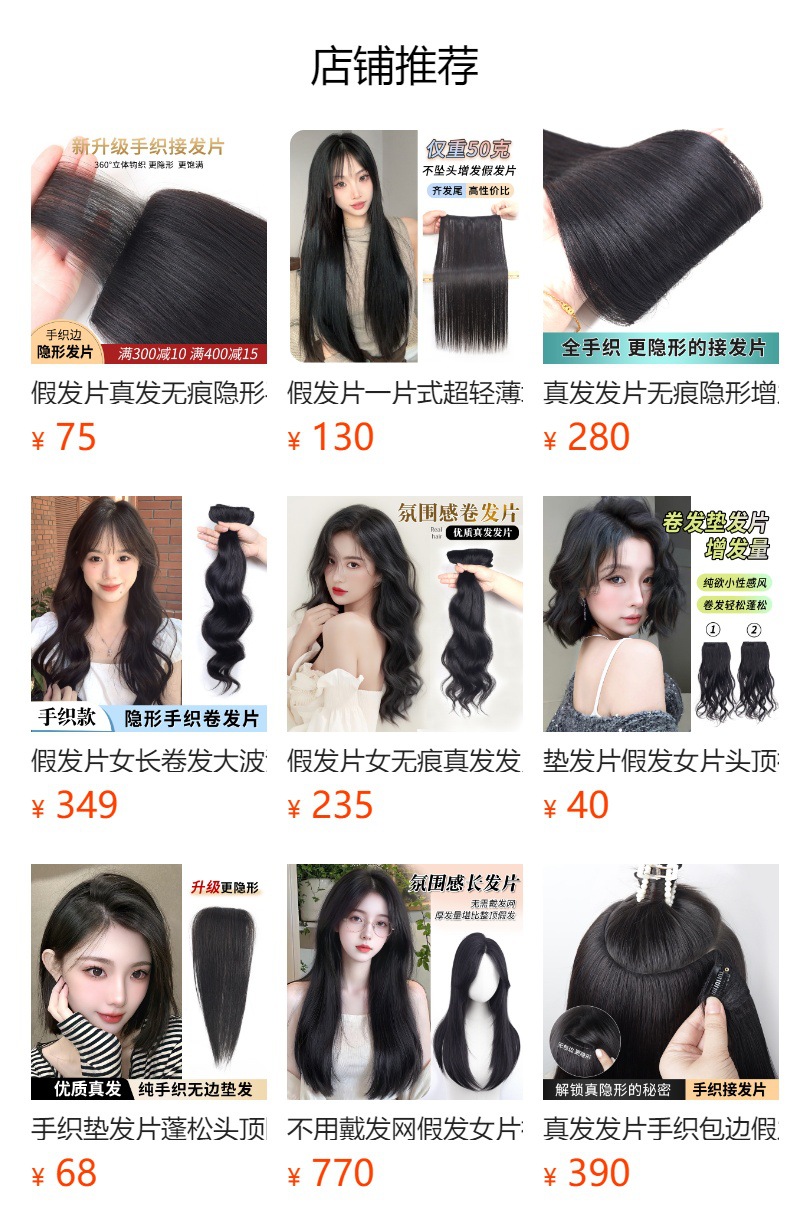 预览状态下无法点击,发布后,可点击跳转到对应的商品页面