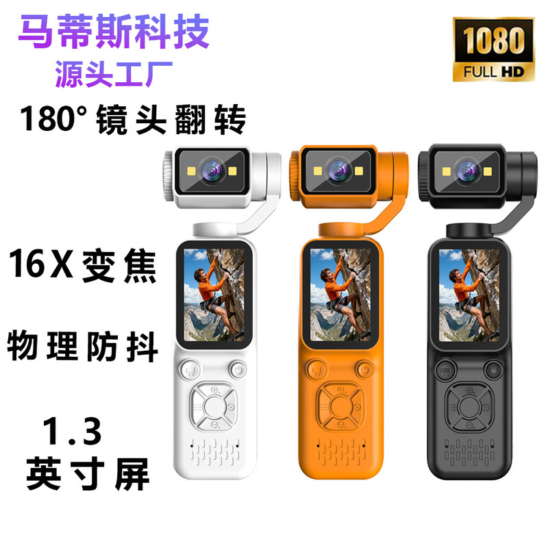 New CD10 recorder, a portable, multi-functional recording camera with high-definition display, handheld gimbal, and action camera features New CD10 recorder, a portable, multi-functional recording camera with high-definition display, handheld gimbal, and action camera features