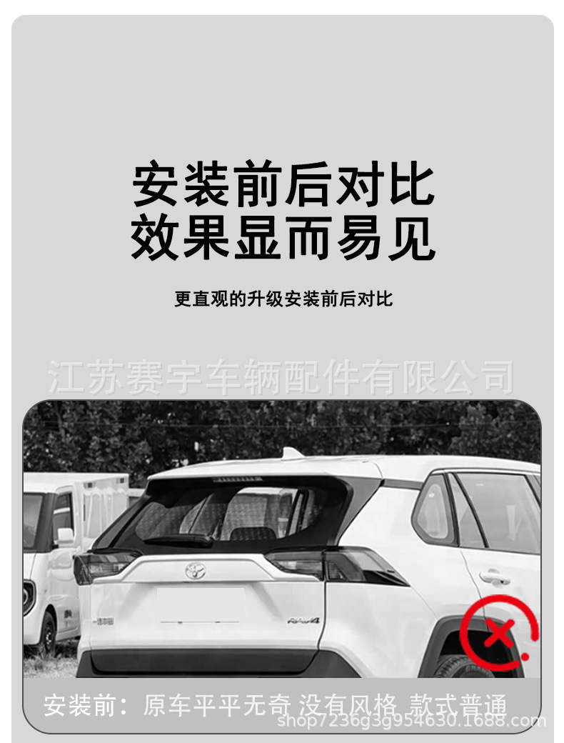 Suitable for 20-25 Models of Toyota Rav4, Rear Wing Modification Decoration, Wildlander Rear Roof Wing, Full Coverage, No Drilling Required