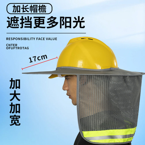 Outdoor construction sunshade screen, breathable safety curtain, sun protection panel, sunshade hat, safety helmet with sunshade brim