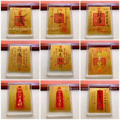 水贝黄金手机贴足金999 招财符好运时来运转发财库手机贴金片黄金