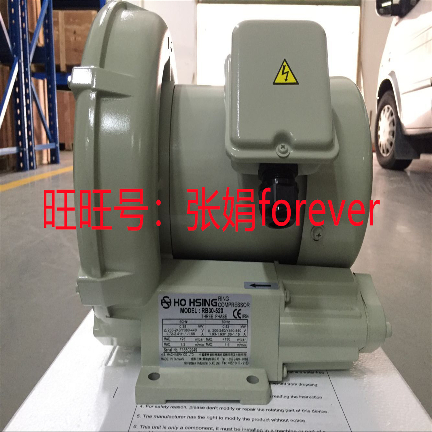 《原厂授权》台湾贺欣 HOHSING H.S.原装全新 RB30-520 HO HSING