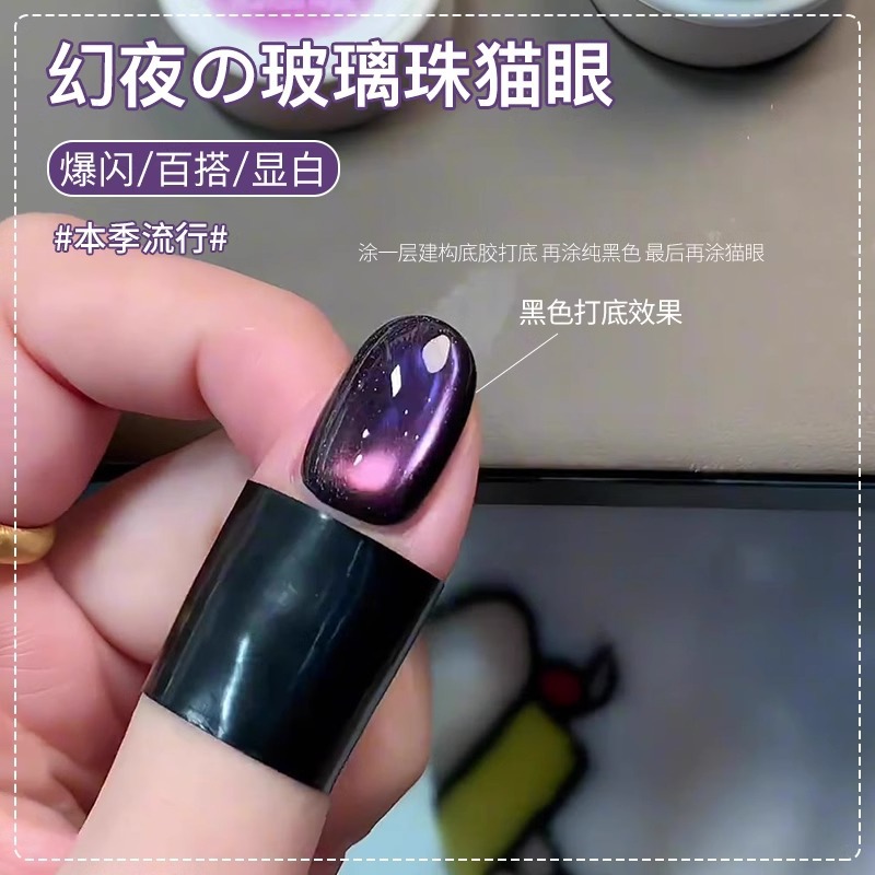 Magic night glass bead cat eye (10ml) collect with magnet