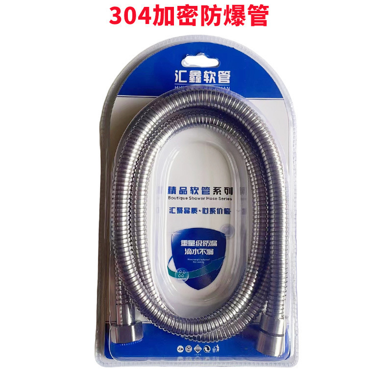 卸売り入浴ノズル防爆耐高温1.5メートル2メートルステンレス増圧シャワーホース水道家庭用|undefined