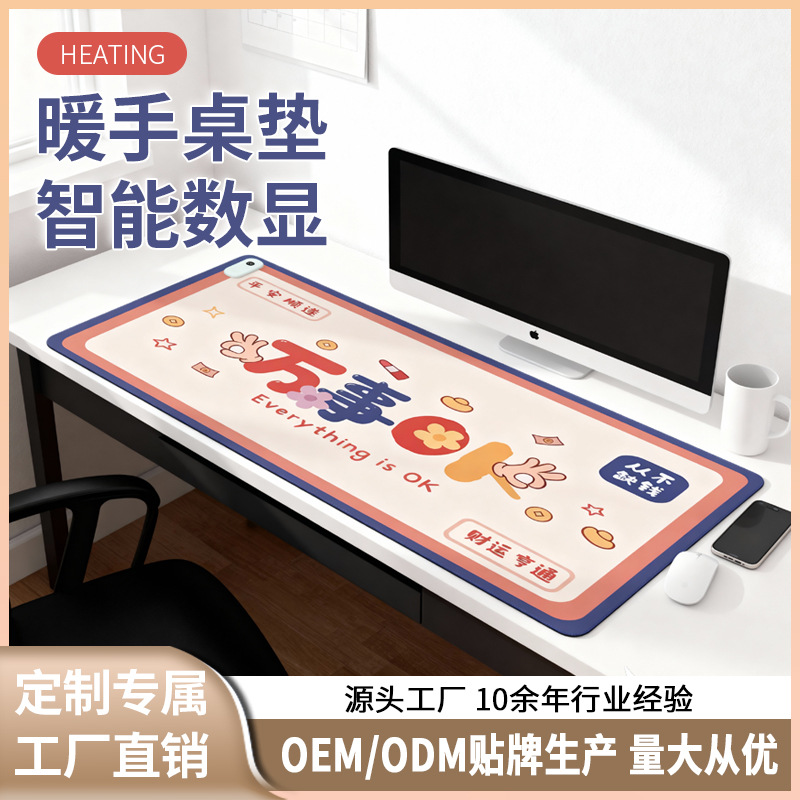 暖手大号加热鼠标垫学生写字加热桌垫办公室电脑桌面加热垫暖桌垫