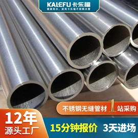 不锈钢圆管;不锈钢方管;不锈钢无缝管