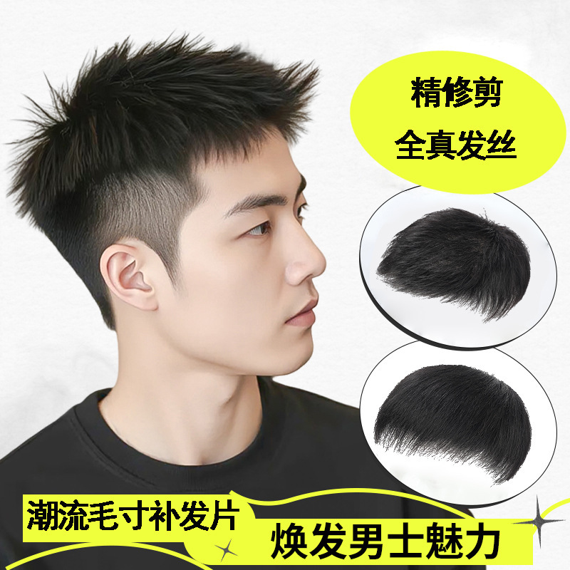 Men's Wig Real Hair American Style Front Spiked Top Wig Piece Men's Short Hair Natural Seamless Invisible Hair Replacement Piece for Boys