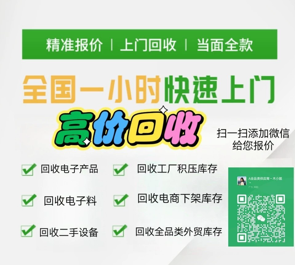 Recycling factory sluggish electronic material inventory and purchasing electronic component spot inventory PS2703-1-F3-A/K