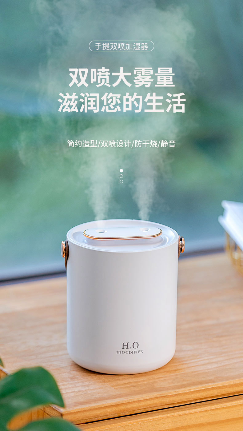手提双喷加湿器详情页02_01.jpg