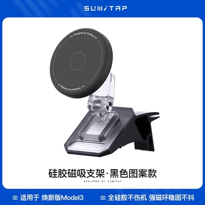 Suitable for Tesla Model Car phone holder - renewed-3-renewed-yyl-special-black-pattern-model