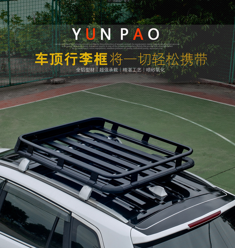 SUV New Town store treasure Post frame Discovery 4 Ruijie cs75 aohu roof car car car luggage rack
