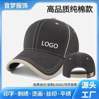 高品质精梳棉硬顶棒球帽撞色滚边条包边帽子男跨境遮阳防晒鸭舌帽