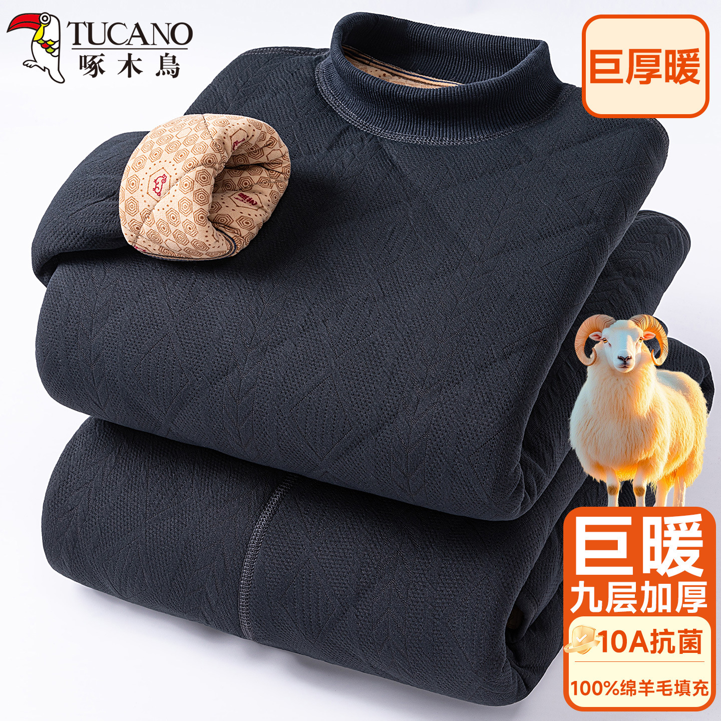 Woodpecker Winter Men's Thermal Underwear Set with Sheep Wool, Fleece-Lined, Thickened Nine-Layer Quilted Middle-Aged and Elderly Loungewear