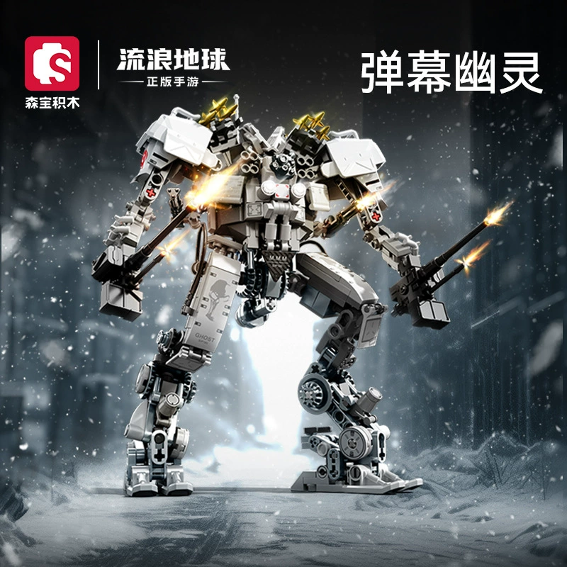 【Новый продукт】Senbao Building Blocks Wandering Earth, оригинальная мобильная игра, White Death Assembly, коллекционная игрушка, подарочная модель