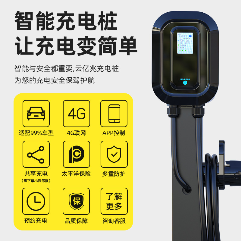 Yunyi Zao New Energy Electric Vehicle Ac 7Kw 32A Charging Station Smart 220V Home Byd Charger