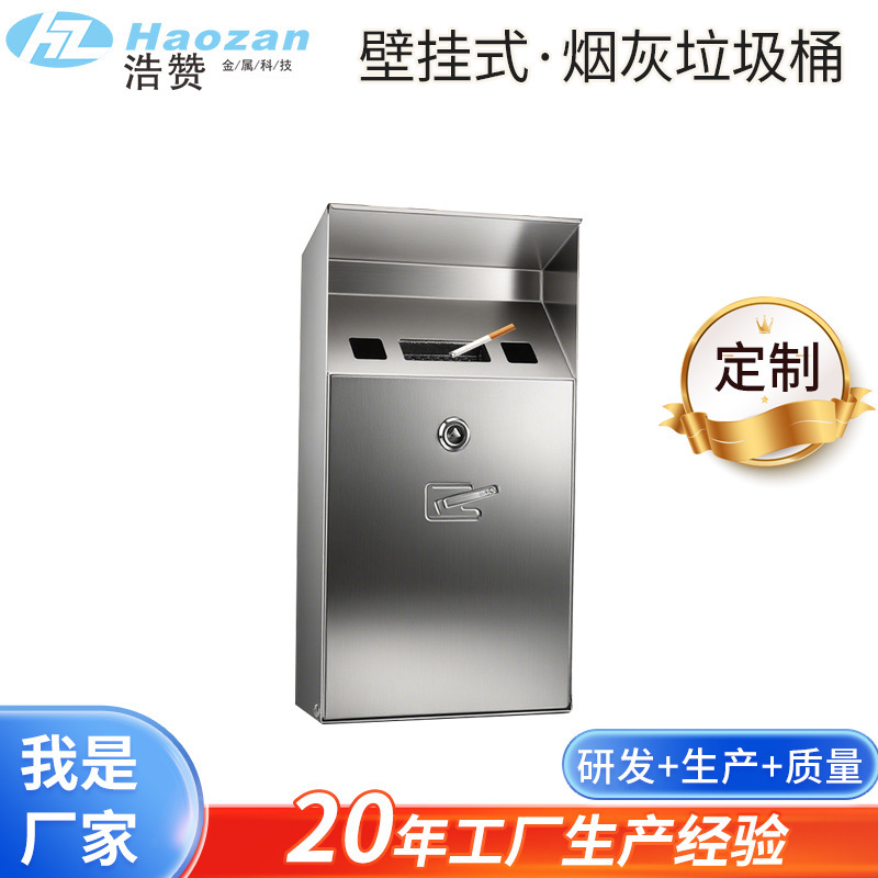 Small Wall-Mounted Trash Can for Outdoor Streets, Wall-Mounted Ash Bin, Commercial Ash Collector