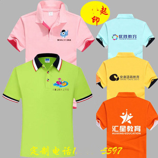 Educational Institution Training Work Clothes Short-Sleeved T-Shirt Water Amusement Park Early Education Center Kindergarten Work Clothes