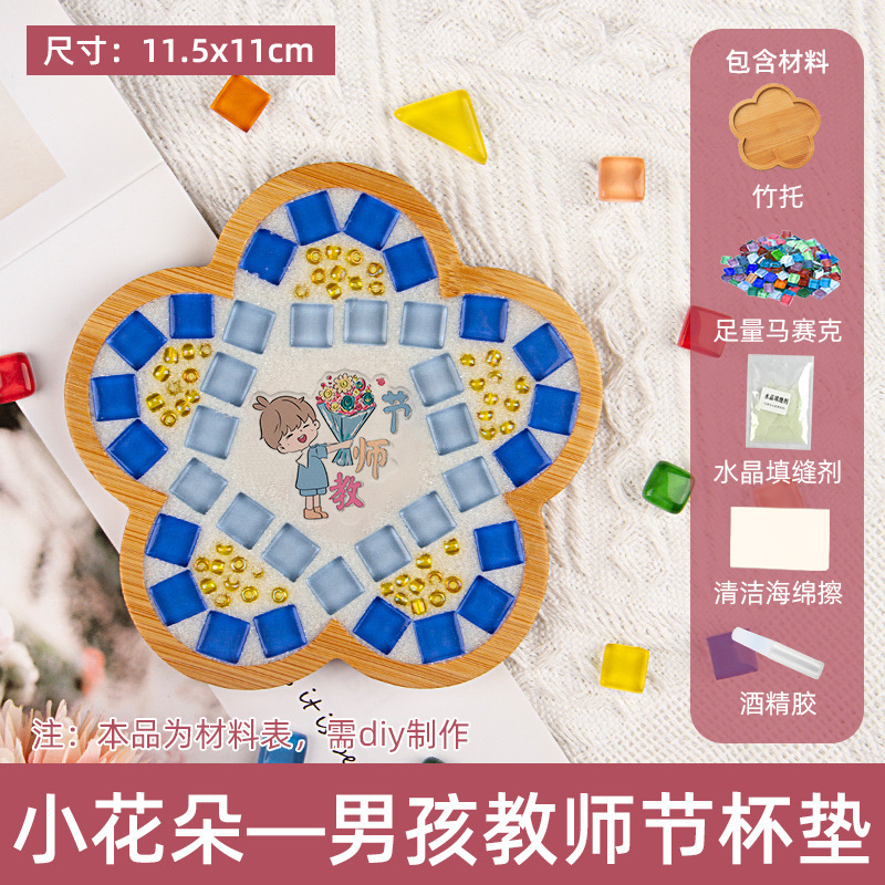 教師の日の手作りモザイクコースターdiy材料は親子幼稚園の子供を包んで材料の女の子のおもちゃを作ります。|undefined