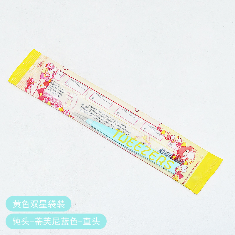 무딘 티파니 블루 스트레이트 (노란색 쌍둥이 가방)