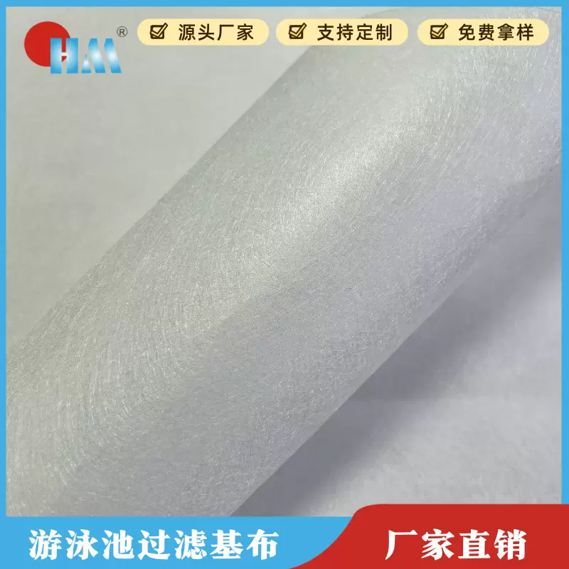 厂家直供游泳池过滤基布 长丝热轧无纺布 折叠过滤滤芯骨架基布