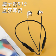 摩士顿MOSIDUN R10超长待机金属磁吸入耳式运动无线耳机蓝牙耳机