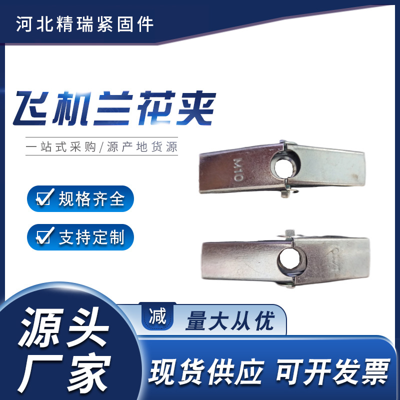 铁飞机膨胀螺丝厂家伞形蝴蝶兰花夹子螺丝空心砖石膏板用飞机卡