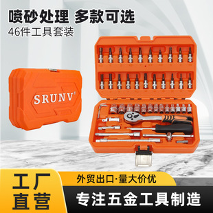 46-Piece Tool Set with Small Fly Tool Kit, Sandblasted Metric Hardware Tools, Automotive Repair Combination