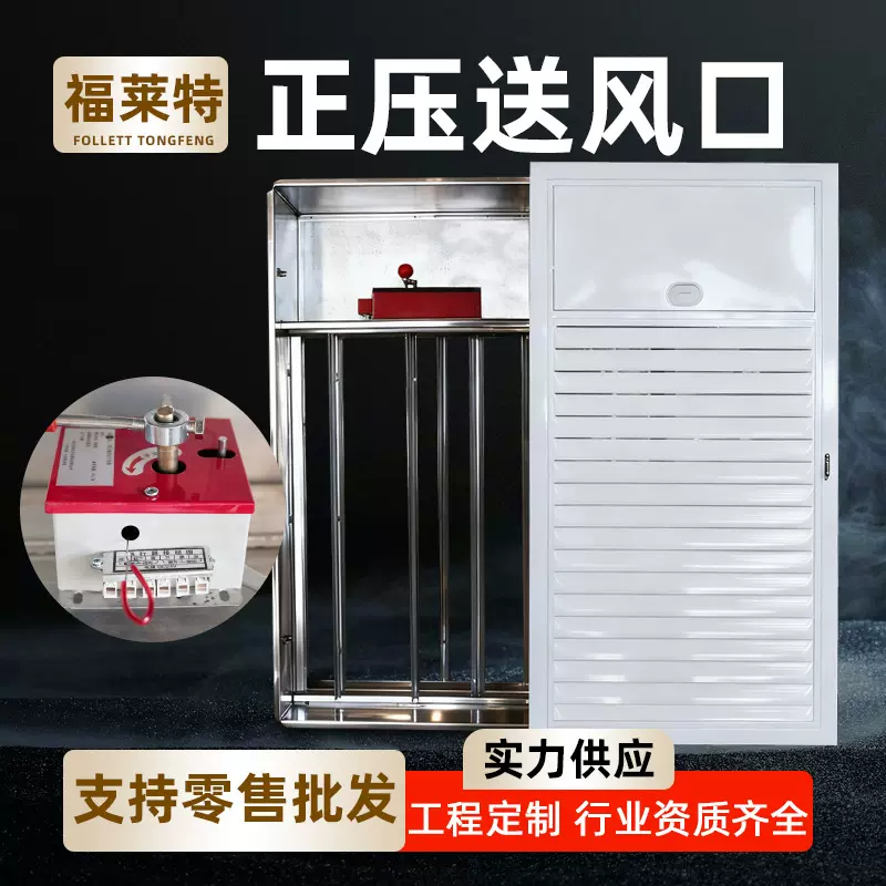 远控多页排烟口70度防火阀远程控制消防排烟阀风口正压送风口