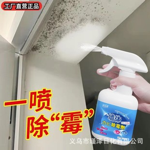 Factory direct supply of high-efficiency wall mold removal agent mildew-proof white wall tiles to mold spots wholesale generation