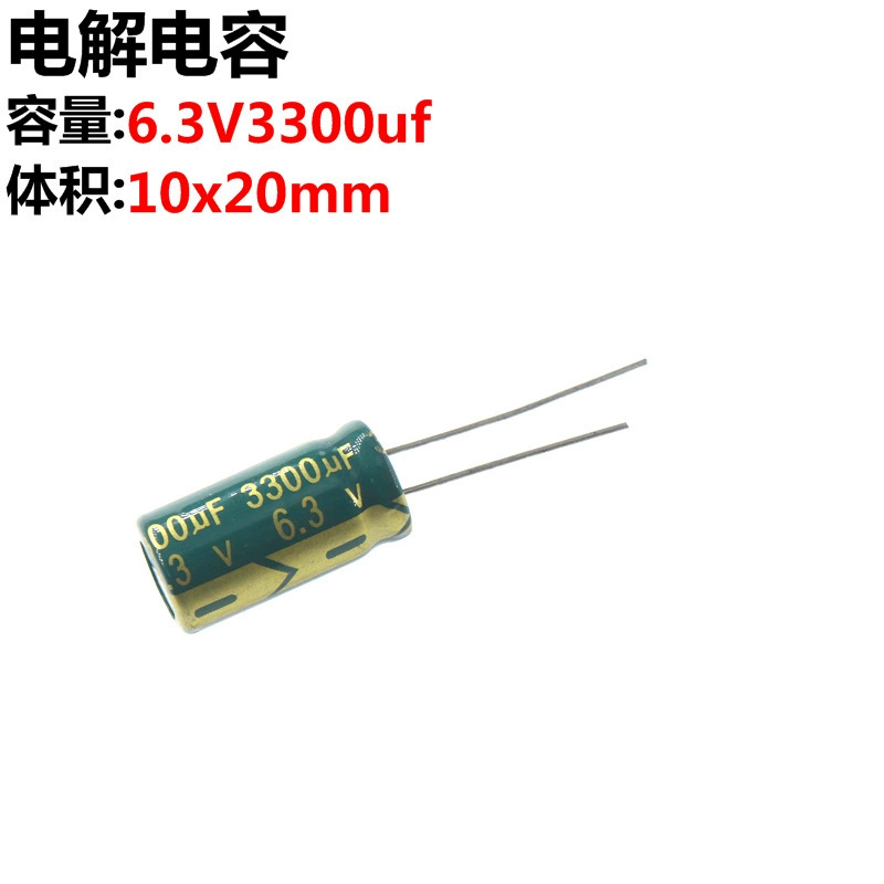 6.3V3300UF Объем 10X20 высокочастотный низкий сопротивление Ремонт компьютера Материнская плата электролитические конденсаторы 3300uf 6.3V
