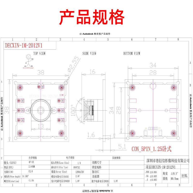 USB産業用カメラov9732モジュール720P高解像度30フレーム顔認識画像取得Linuxドライバー不要|undefined