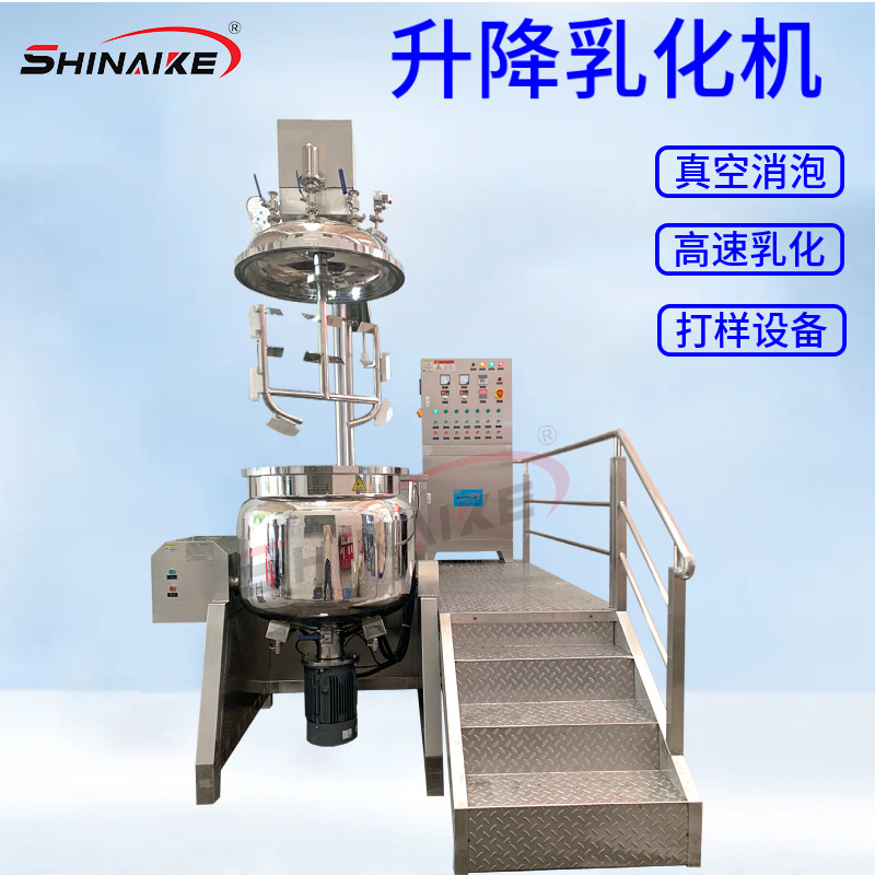 200L护发素真空乳化机化妆品均质乳化机乳化罐液压升降乳化机厂家