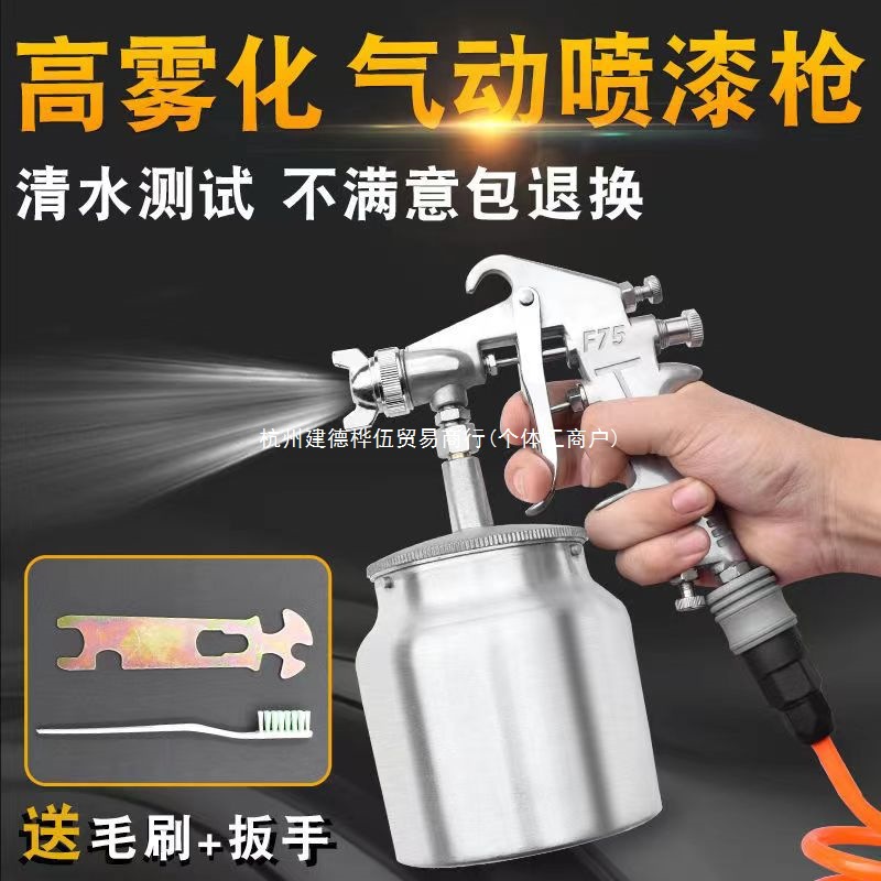 F-75高雾化底漆罐喷涂料下壶木器家具汽车气动油漆喷枪喷漆枪工具