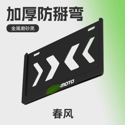 for Motorcycle Rear License Plate | Nömrə qabı - mopai-magnesium-aluminum-alloy-anti-bending-matte-black-spring-breeze