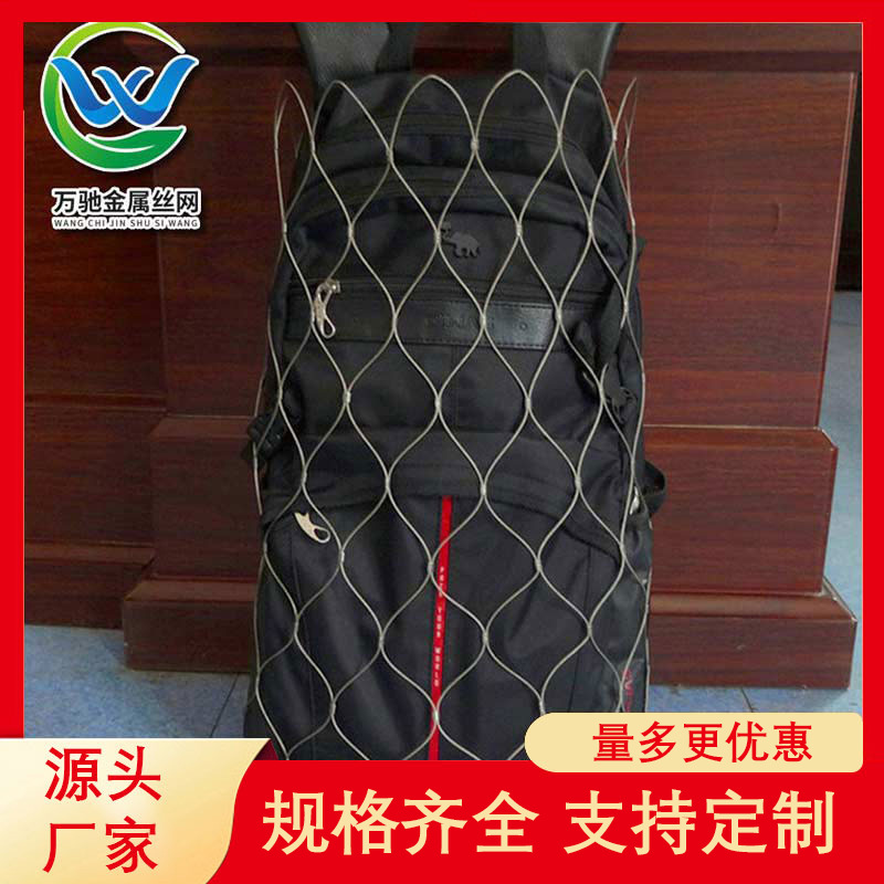 不锈钢绳网网兜 灯具防护网 灯具安全网探射灯防盗防掉落网兜