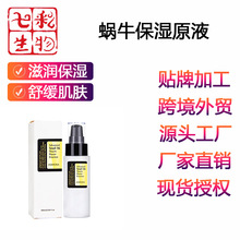 羳Snail Mucin Essence΁ţԭҺzԭտs 沿oA