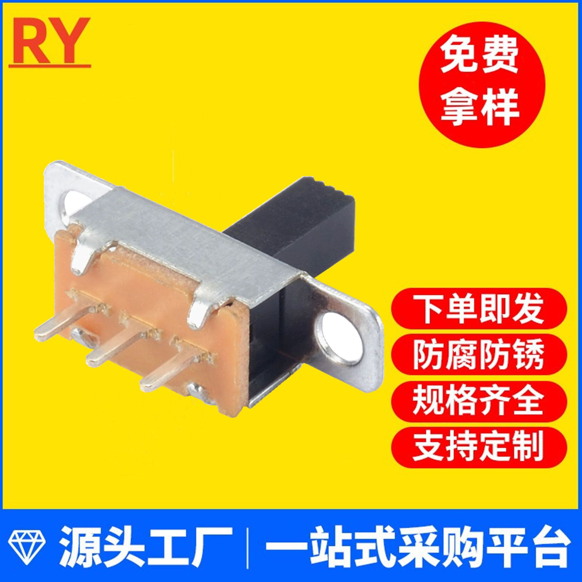 SS12F15有耳白壳两挡2档3脚拨动滑动推动小开电源拨动波动开关