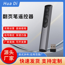 定制PPT翻页笔遥控器巧克力形教学演讲办公适用遥控器款式新颖