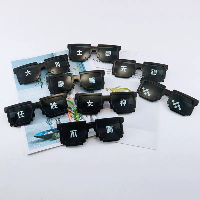 男女网红马赛克派对眼镜搞怪神器学生表演黑色墨镜个性像素太阳镜