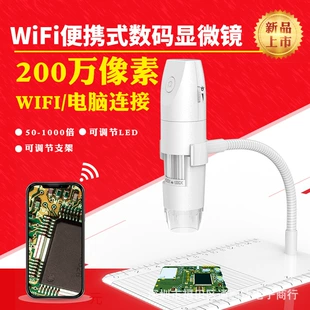 Цифровой микроскоп 1080P Wi-Fi увеличение 1000x