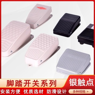 Pedal Switch Ekw5A-B Foot Switch with Wire 220V Foot Switch Foot-Operated Aluminum Alloy Shell