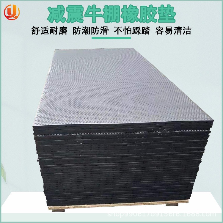 批发牛羊母猪产床防滑垫小猪仔保温垫牛马棚垫橡胶垫畜牧橡胶板
