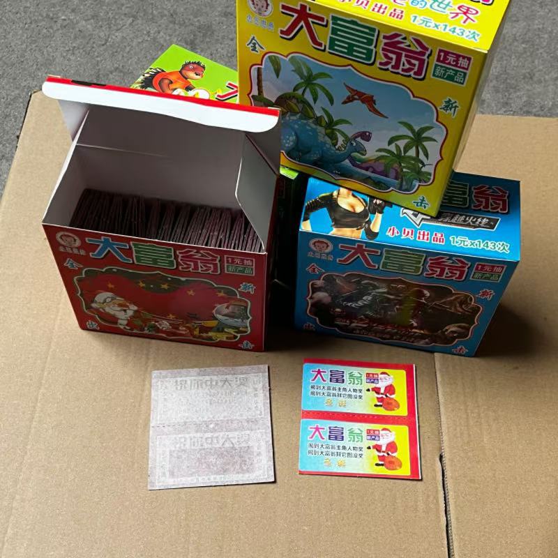 1元大富豪抽選券、懐かしい子供時代の抽選カード、おもちゃの夜市の屋台、ブラインドボックス抽選ゲーム|undefined