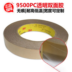 3M9500PC超粘双面胶透明PET胶带