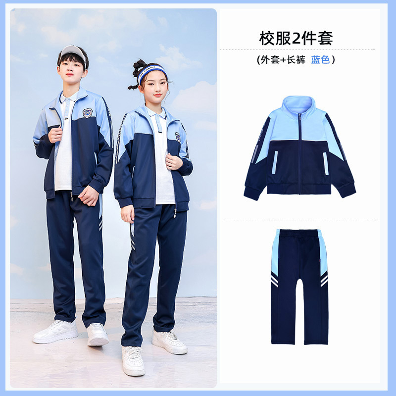 瀾洋貝小学生制服2023三点セット長袖カスタム学生スポーツタイプ中学生クラス服セット|undefined