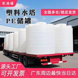5吨20吨储水罐10滚塑PE水箱加厚塑料水塔50方30立方减水剂储罐