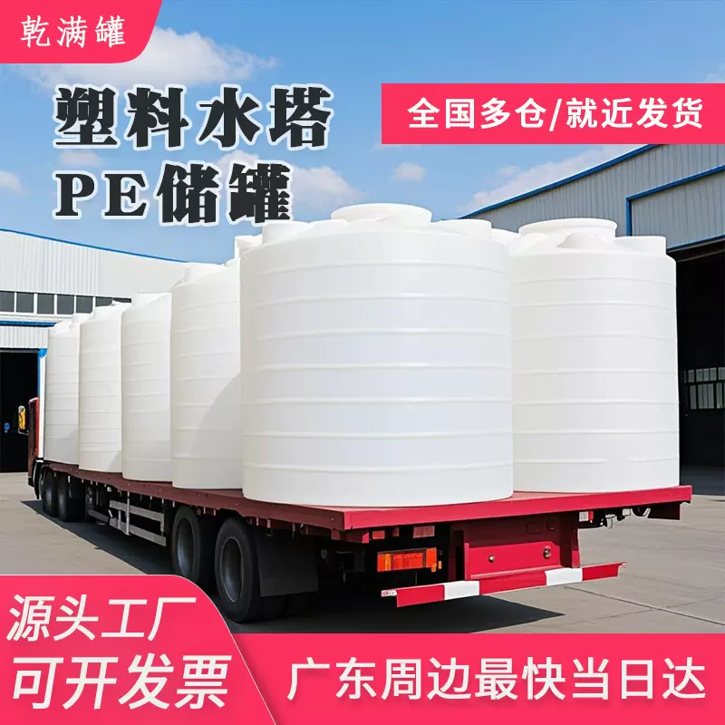 5吨20吨储水罐10滚塑PE水箱加厚塑料水塔50方30立方减水剂储罐